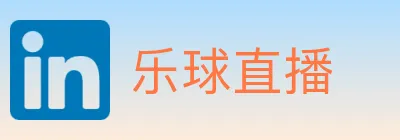 乐球直播 Logo